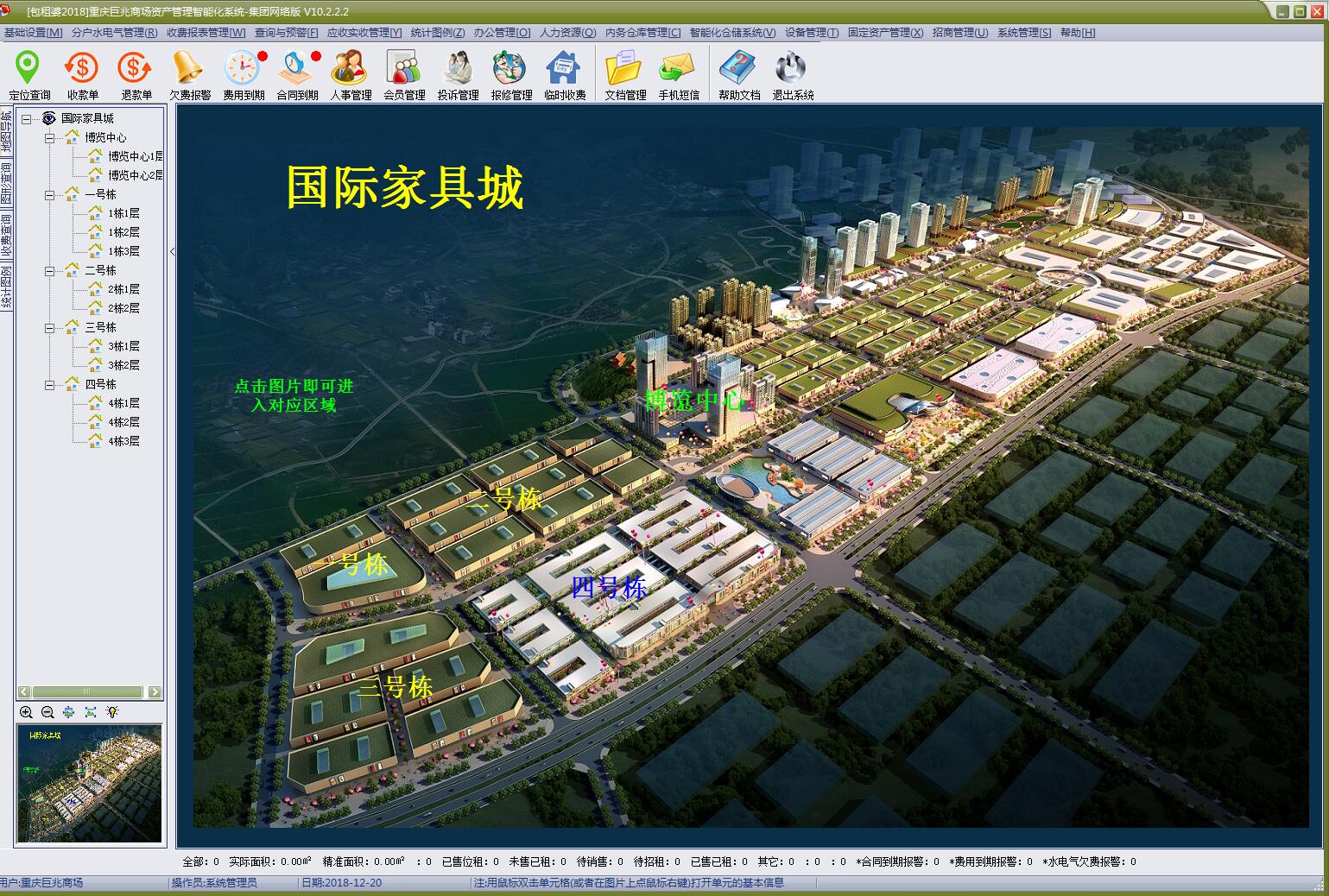 湖南裕容商业发展有限公司签约包租婆商场市场租赁管理软件