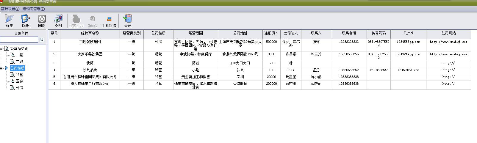 汇笨统一招商管理系统