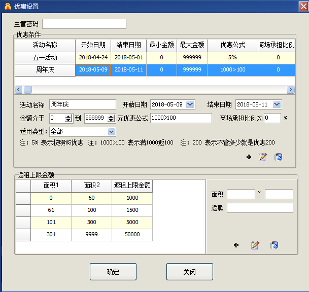 汇笨统一收银管理系统