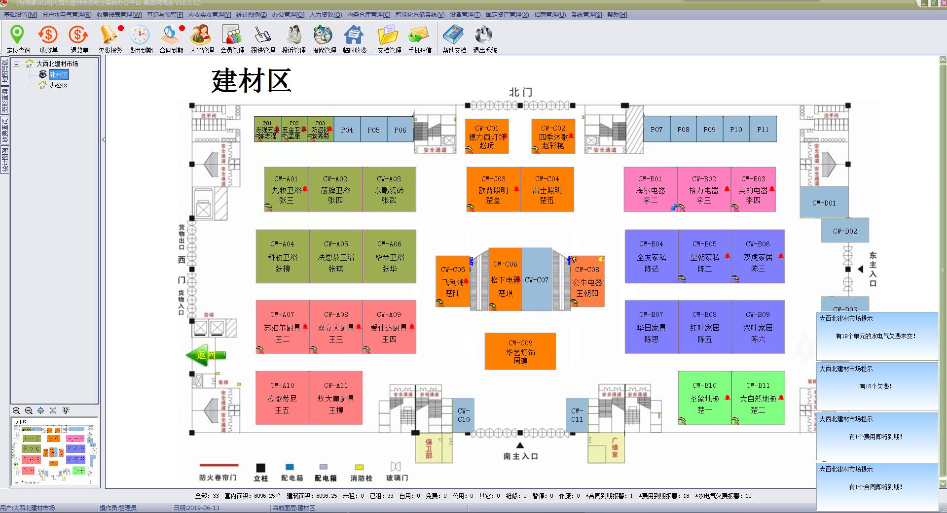 河南省中闽物业管理有限公司签约包租婆市场租赁管理系统