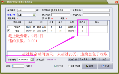 违约金阶梯型标准计算方法