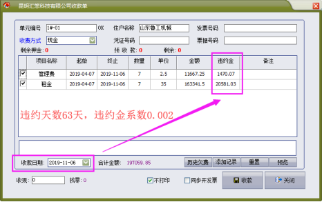 违约金阶梯型标准计算方法