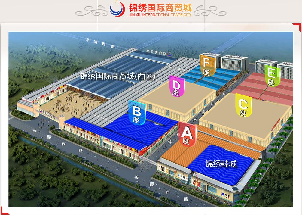 锦绣国际商贸城有限公司再次签约物管王商业租赁管理系统