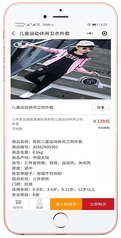 物管王软件/物管王软件智能化在线（缴费）服务平台