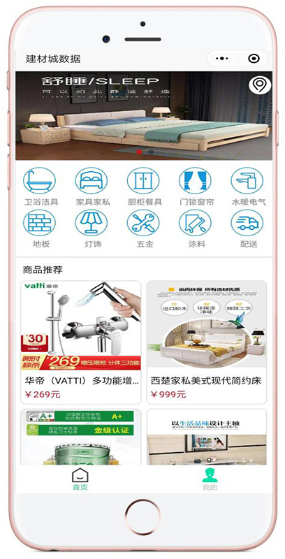 物管王软件/物管王软件智能化在线（缴费）服务平台