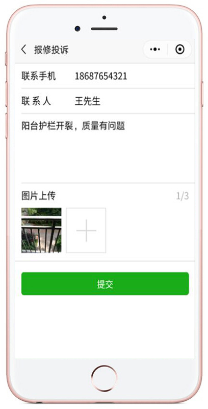 物管王软件/物管王软件智能化在线（缴费）服务平台