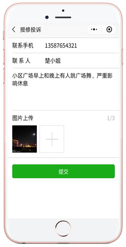 物管王软件/物管王软件智能化在线（缴费）服务平台