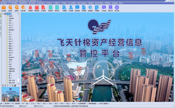 物管王商业租赁管理系统软件简介