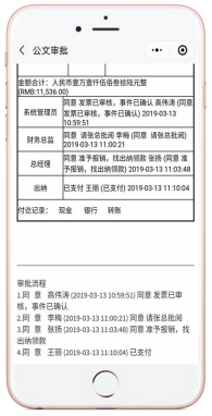 物管王商业租赁管理系统软件简介