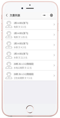 物管王商业租赁管理系统软件简介