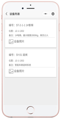 物管王商业租赁管理系统软件简介