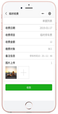物管王商业租赁管理系统软件简介