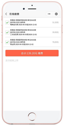物管王商业租赁管理系统软件简介