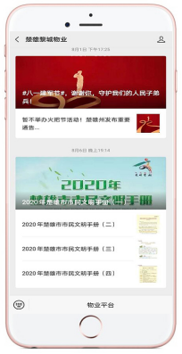 物管王商业租赁管理系统软件简介