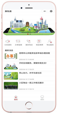 物管王商业租赁管理系统软件简介