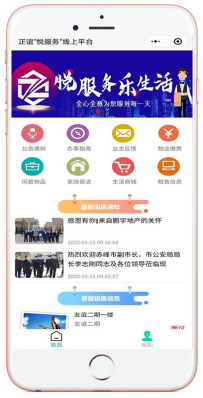 物管王商业租赁管理系统软件简介