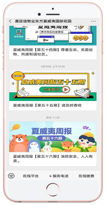 物管王商业租赁管理系统软件简介