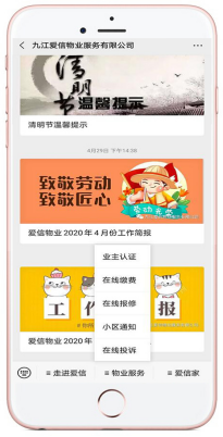 物管王商业租赁管理系统软件简介