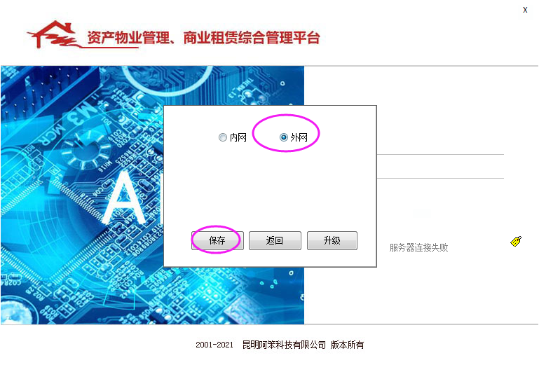 物管王V2021和包租婆V2021版发布