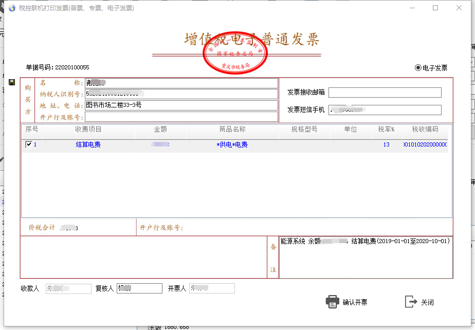物管王V2021和物管王V2021版发布