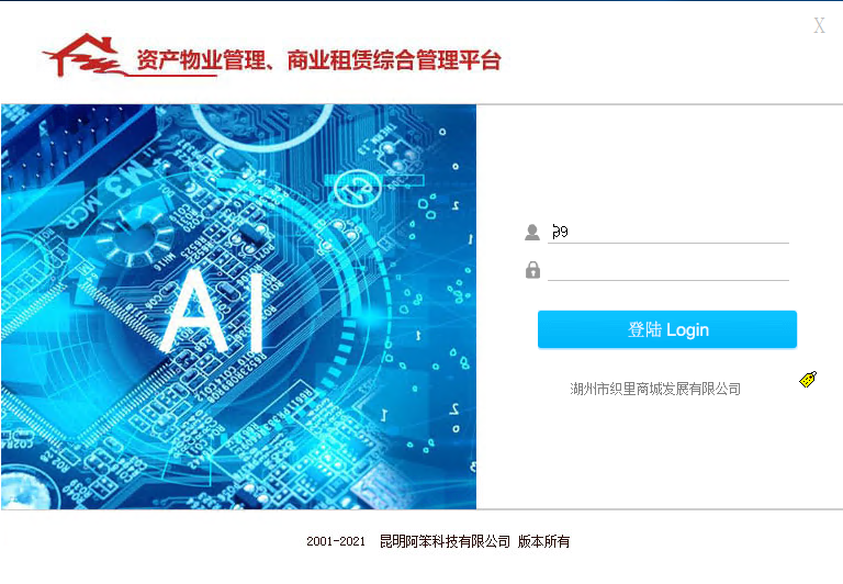 湖州市织里商城签约物管王商业租赁管理软件