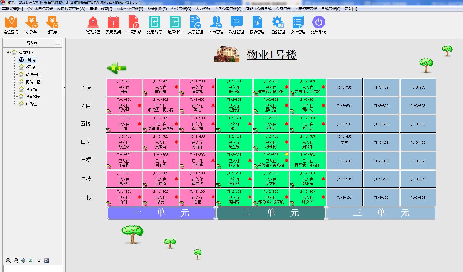 物管王物业综合管理系统可以帮助客户实现的功能