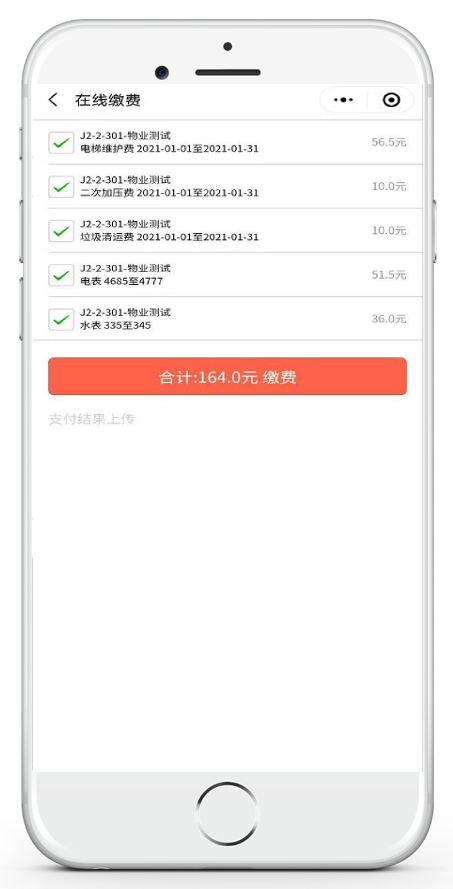 物管王软件/物管王软件可以帮助您实现的内容