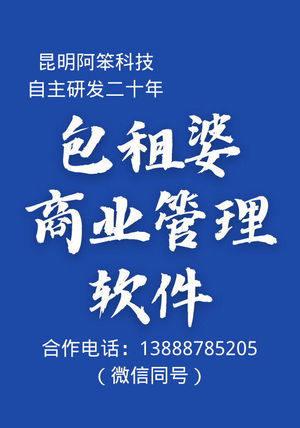 包租婆机场商业管理系统的应用，为机场带来了哪些好处？