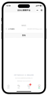 无纸化合同审批流程