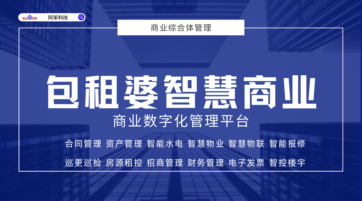 商业管理公司组织架构调整与设置要点