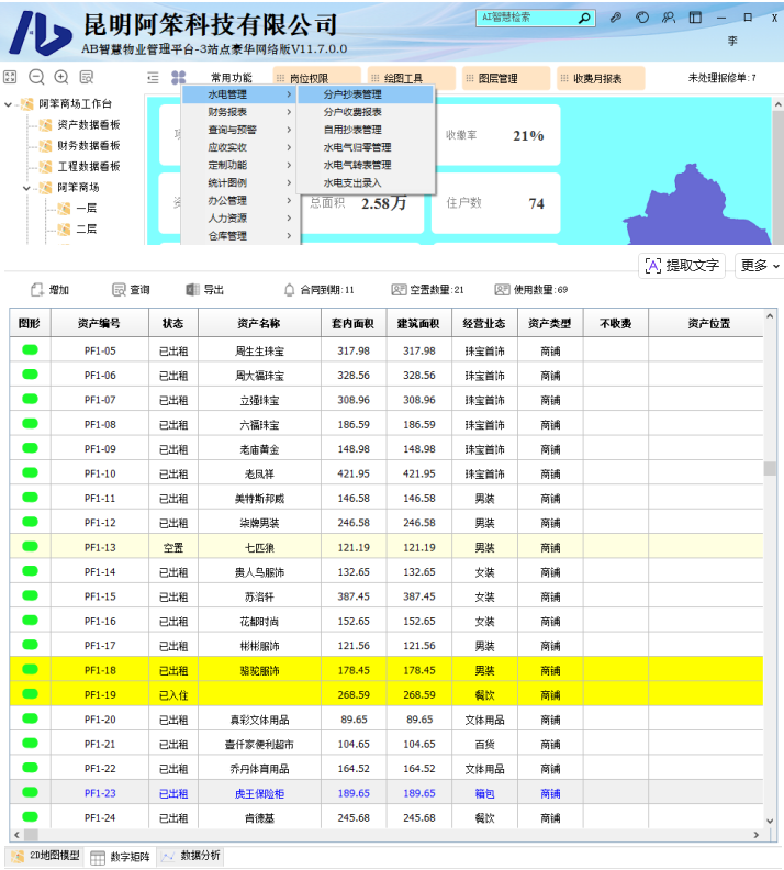 新功能介绍
