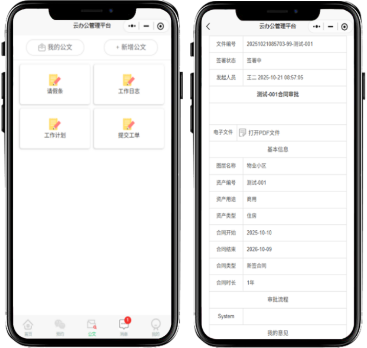 新功能介绍