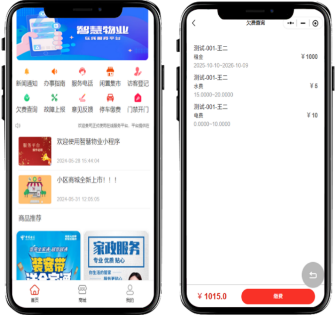 新功能介绍