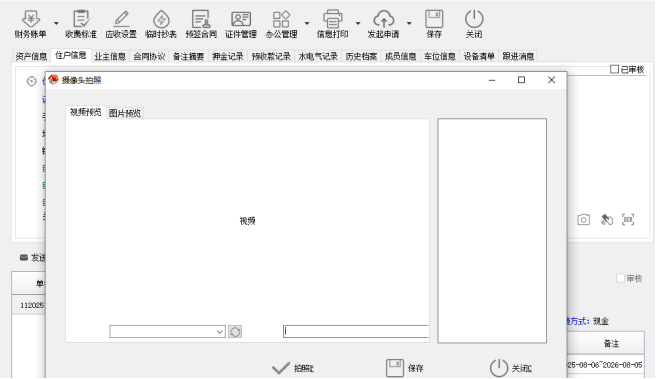 新功能介绍