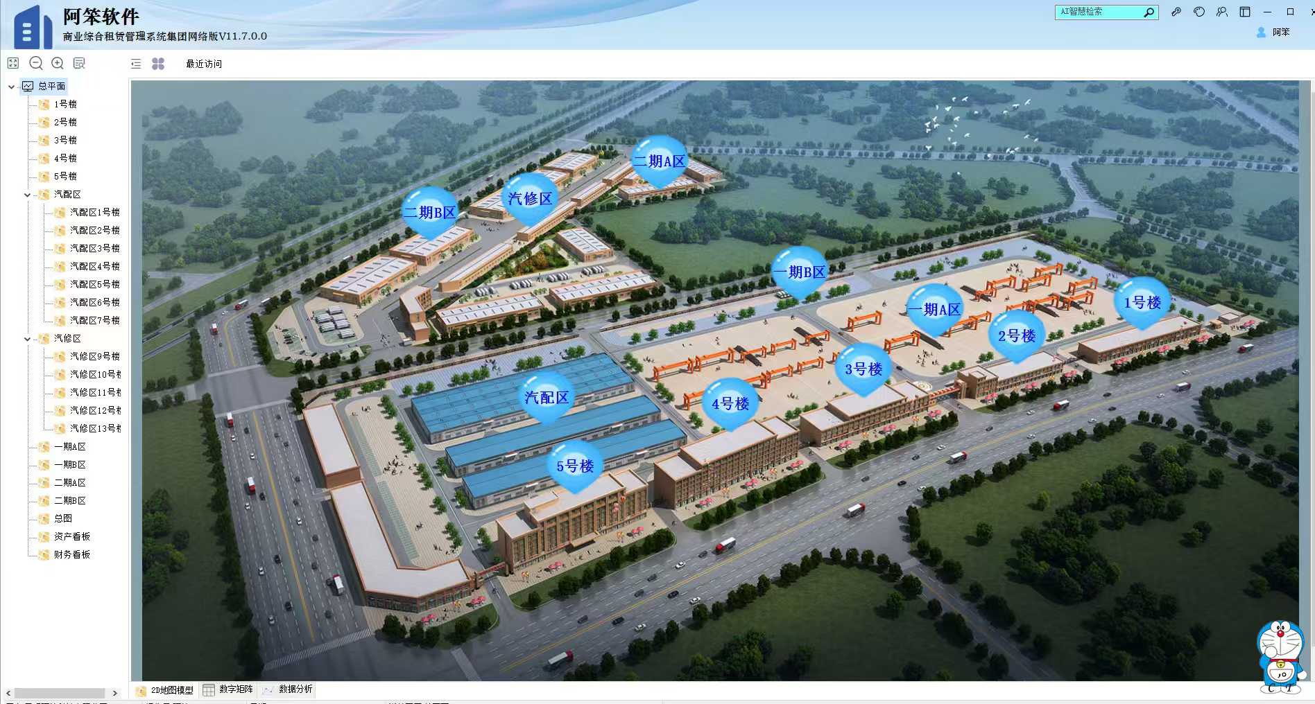 青海佳路投资有限公司携手阿笨包租婆软件,建设信息化新园区!